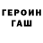 ГЕРОИН гречка 152_ KALIBR