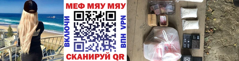 Меф VHQ  закладка  Саров 