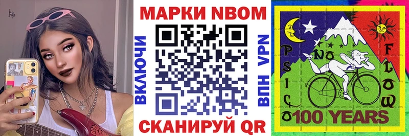 Марки N-bome 1500мкг купить сайты Саров